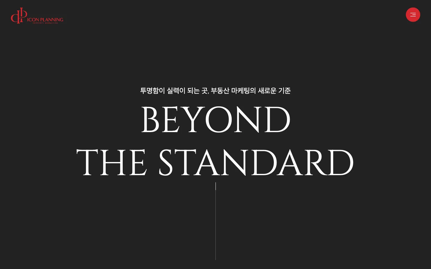 아이콘플래닝 브랜드 웹사이트 디자인 레퍼런스