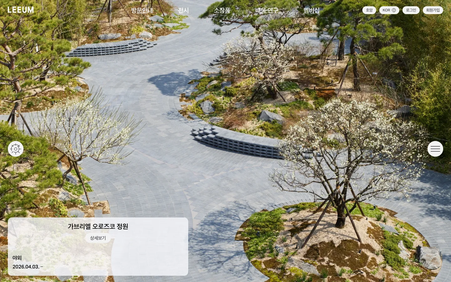 삼성 리움미술관 브랜드 웹사이트 디자인 레퍼런스