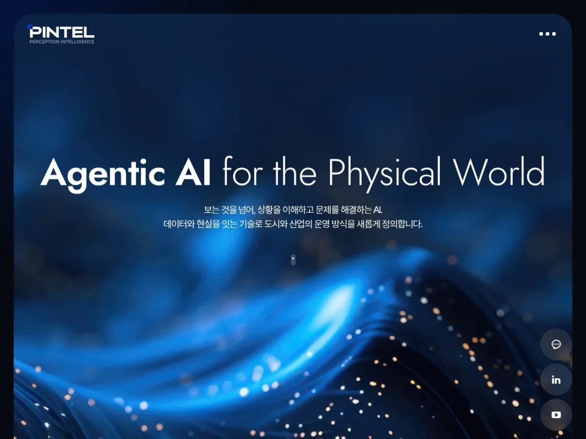 핀텔 브랜드 웹사이트 디자인 레퍼런스