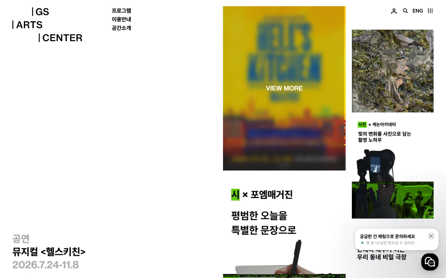 GS아트센터 브랜드 웹사이트 디자인 레퍼런스