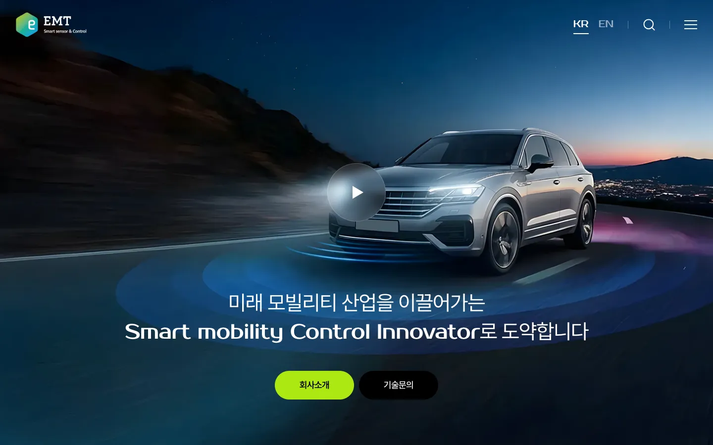 EMT 브랜드 웹사이트 디자인 레퍼런스