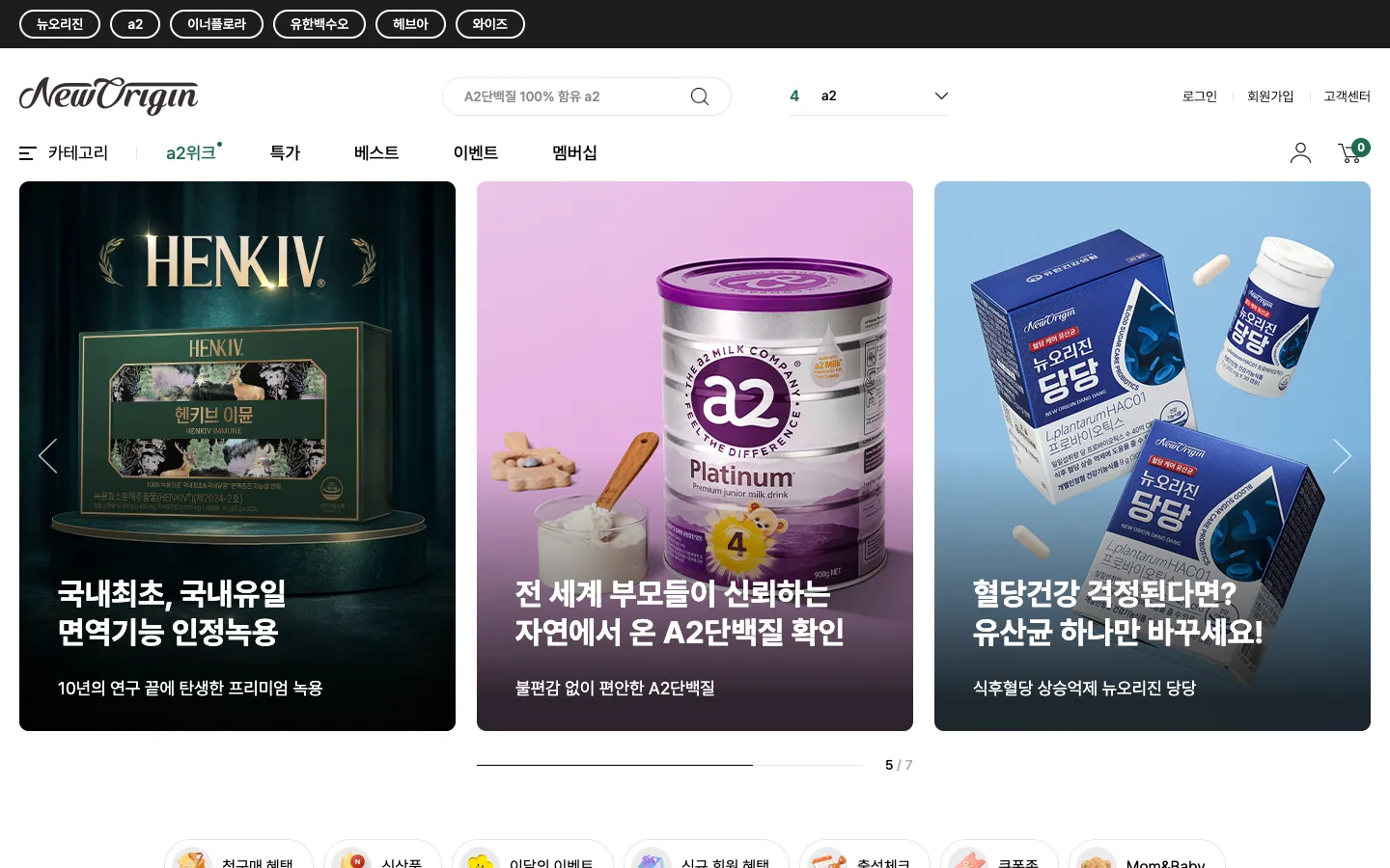 뉴오리진 브랜드 웹사이트 디자인 레퍼런스