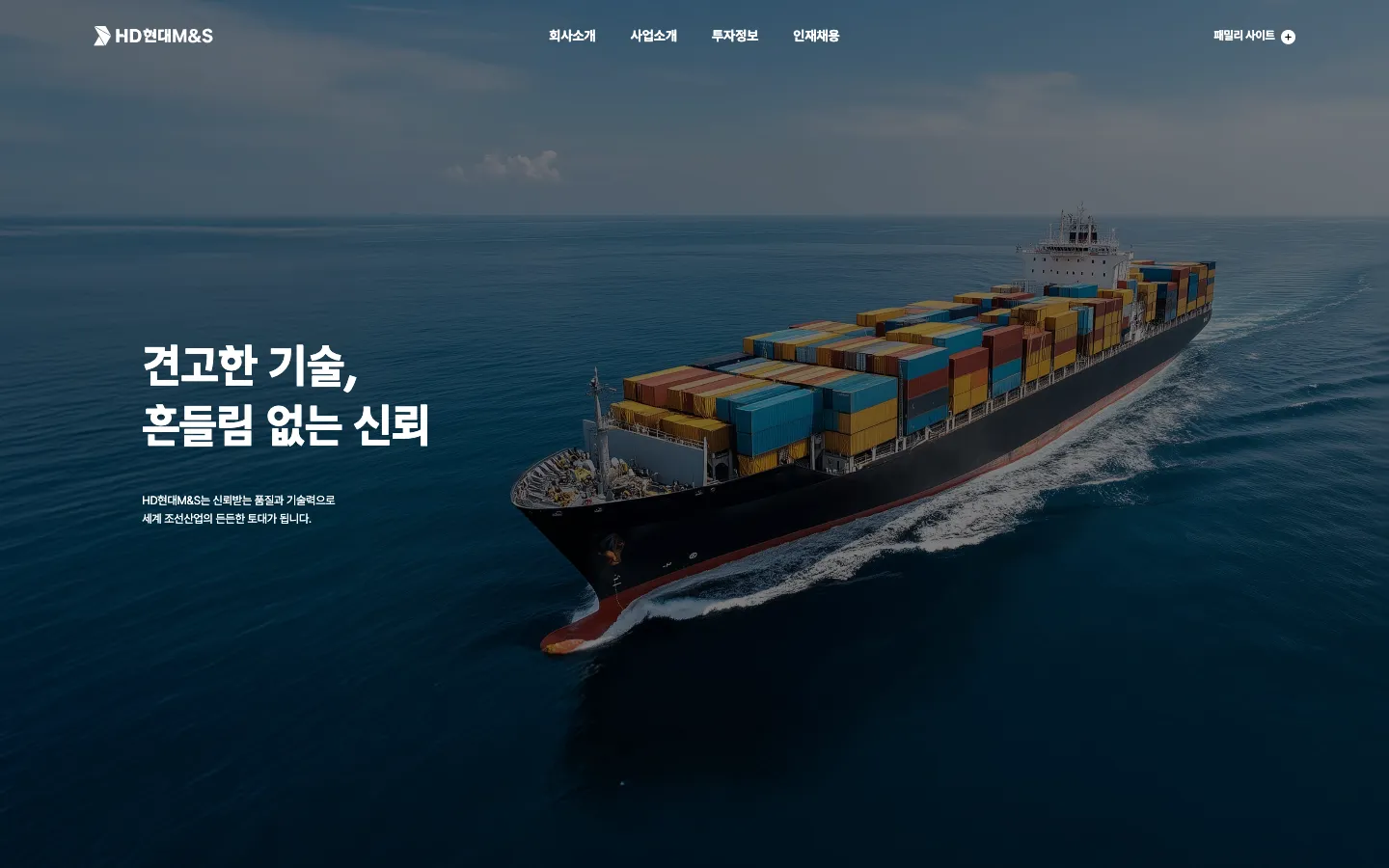 HD현대M&S 브랜드 웹사이트 디자인 레퍼런스
