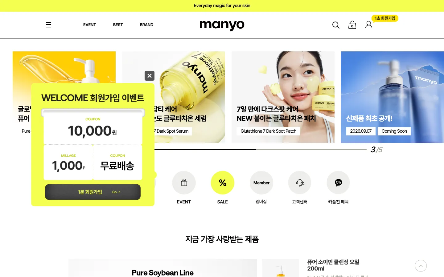 마녀공장 브랜드 웹사이트 디자인 레퍼런스