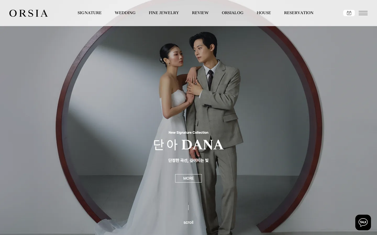 오르시아 브랜드 웹사이트 디자인 레퍼런스