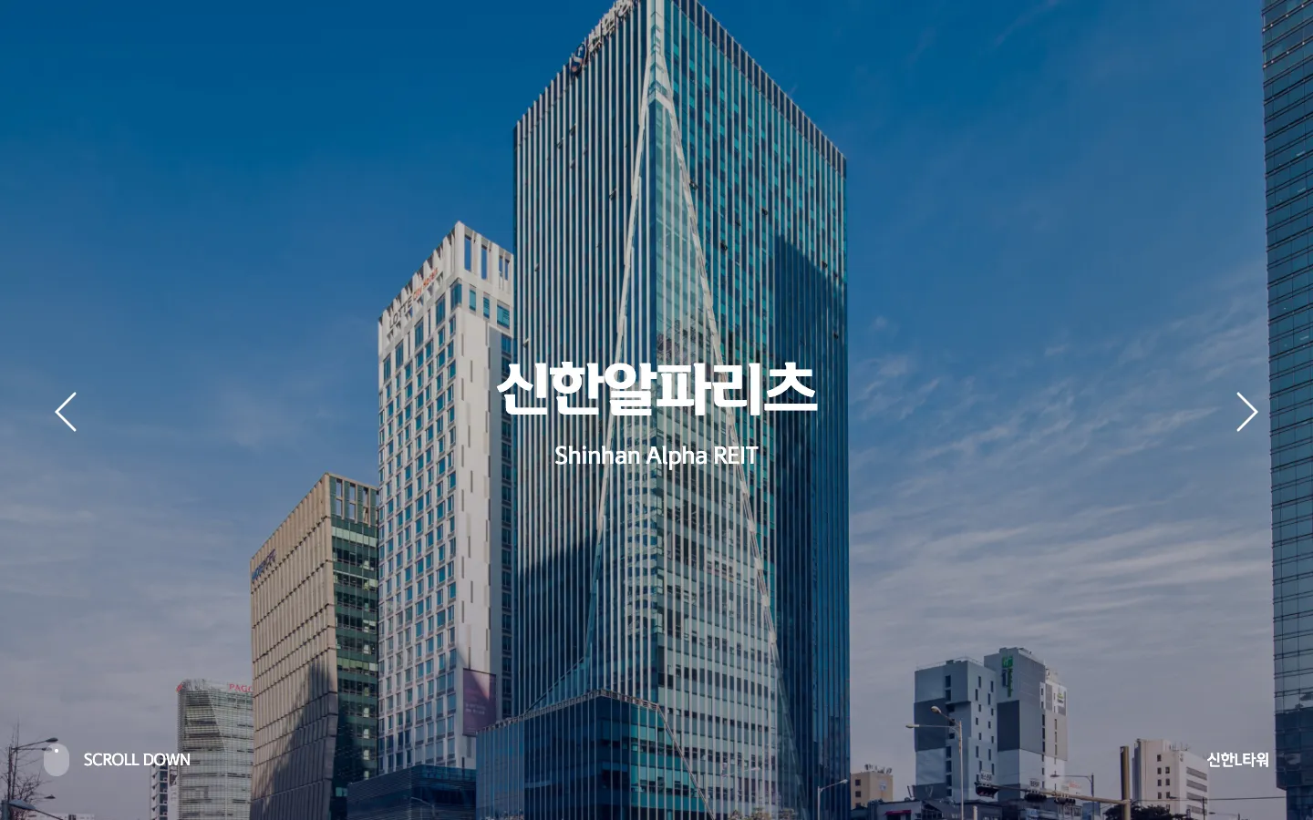 신한알파리츠 브랜드 웹사이트 디자인 레퍼런스