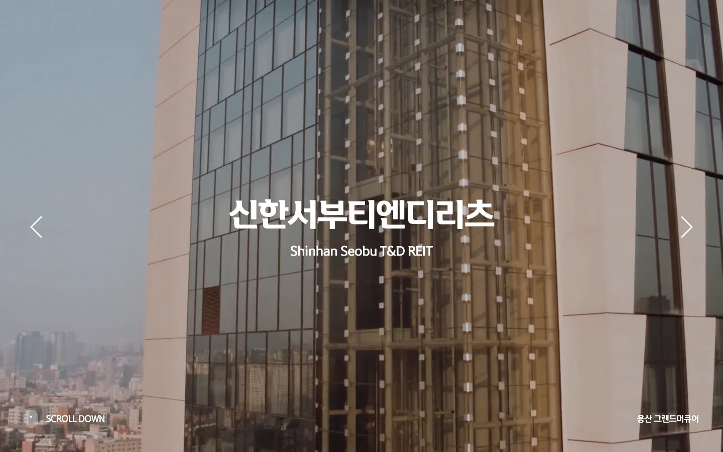 신한서부티엔디리츠 브랜드 웹사이트 디자인 레퍼런스