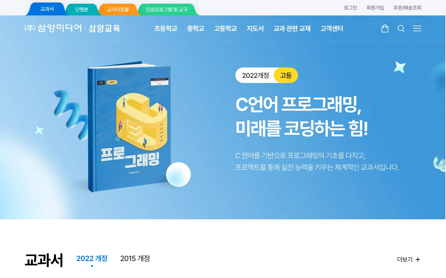 삼양미디어 매거진·콘텐츠 웹사이트 디자인 레퍼런스