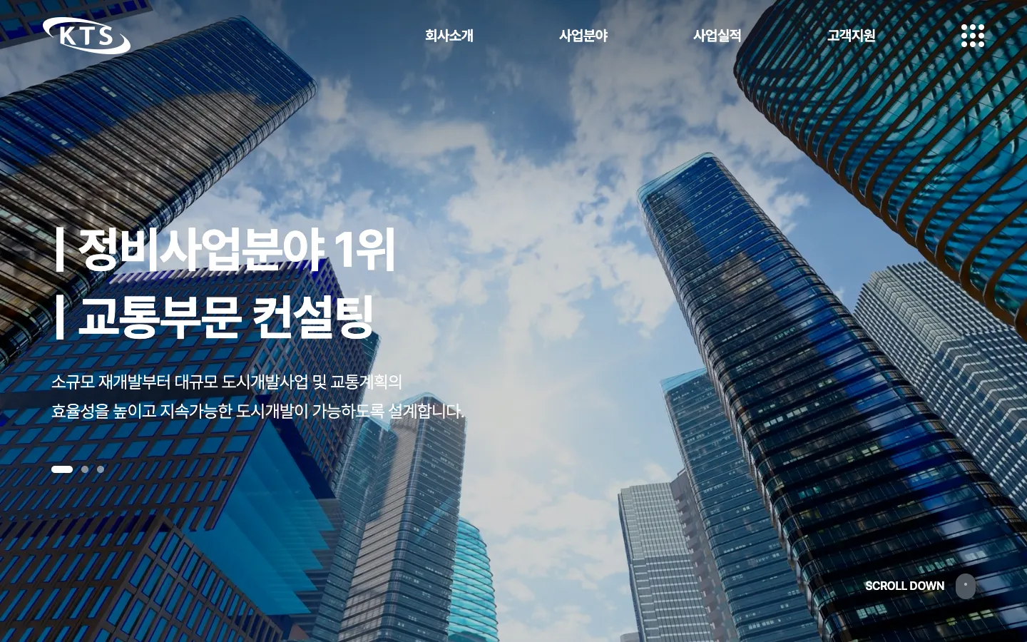 케이티에스엔지니어링 브랜드 웹사이트 디자인 레퍼런스