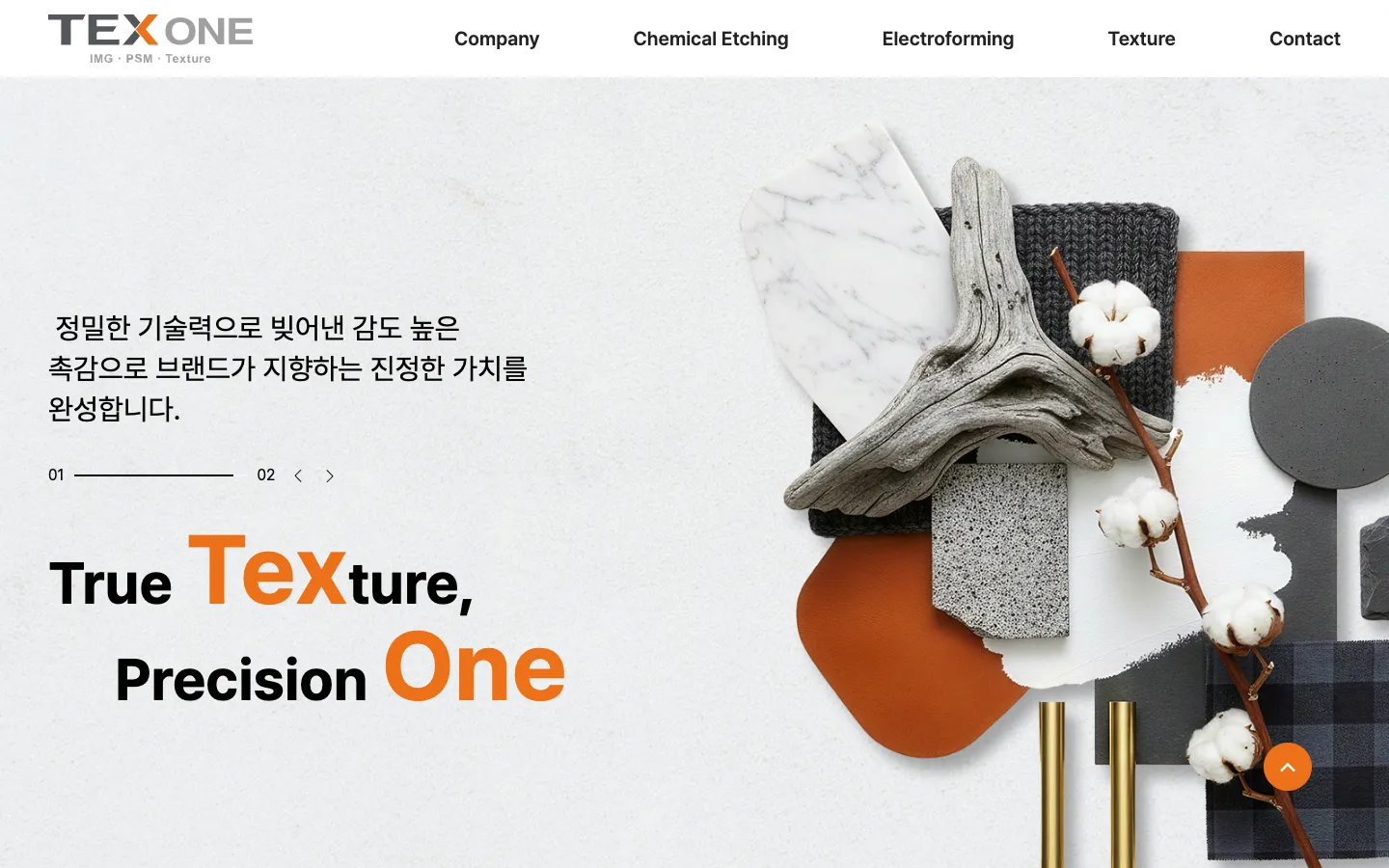 텍스원 브랜드 웹사이트 디자인 레퍼런스