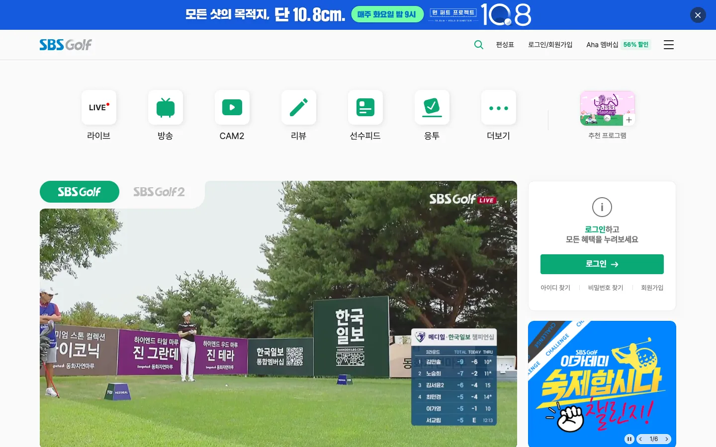 SBS 골프 브랜드 웹사이트 디자인 레퍼런스