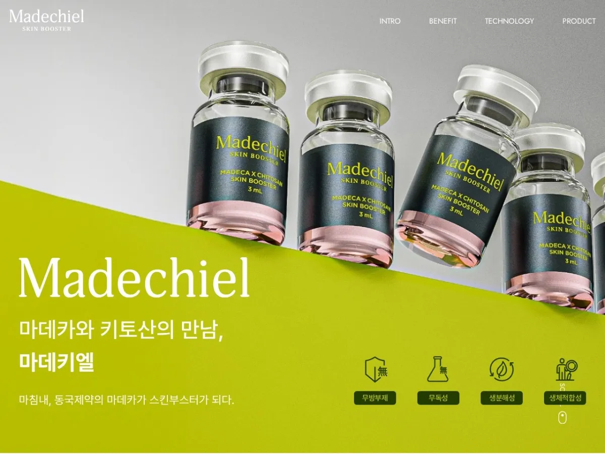 동국제약 마데키엘 브랜드 웹사이트 디자인 레퍼런스