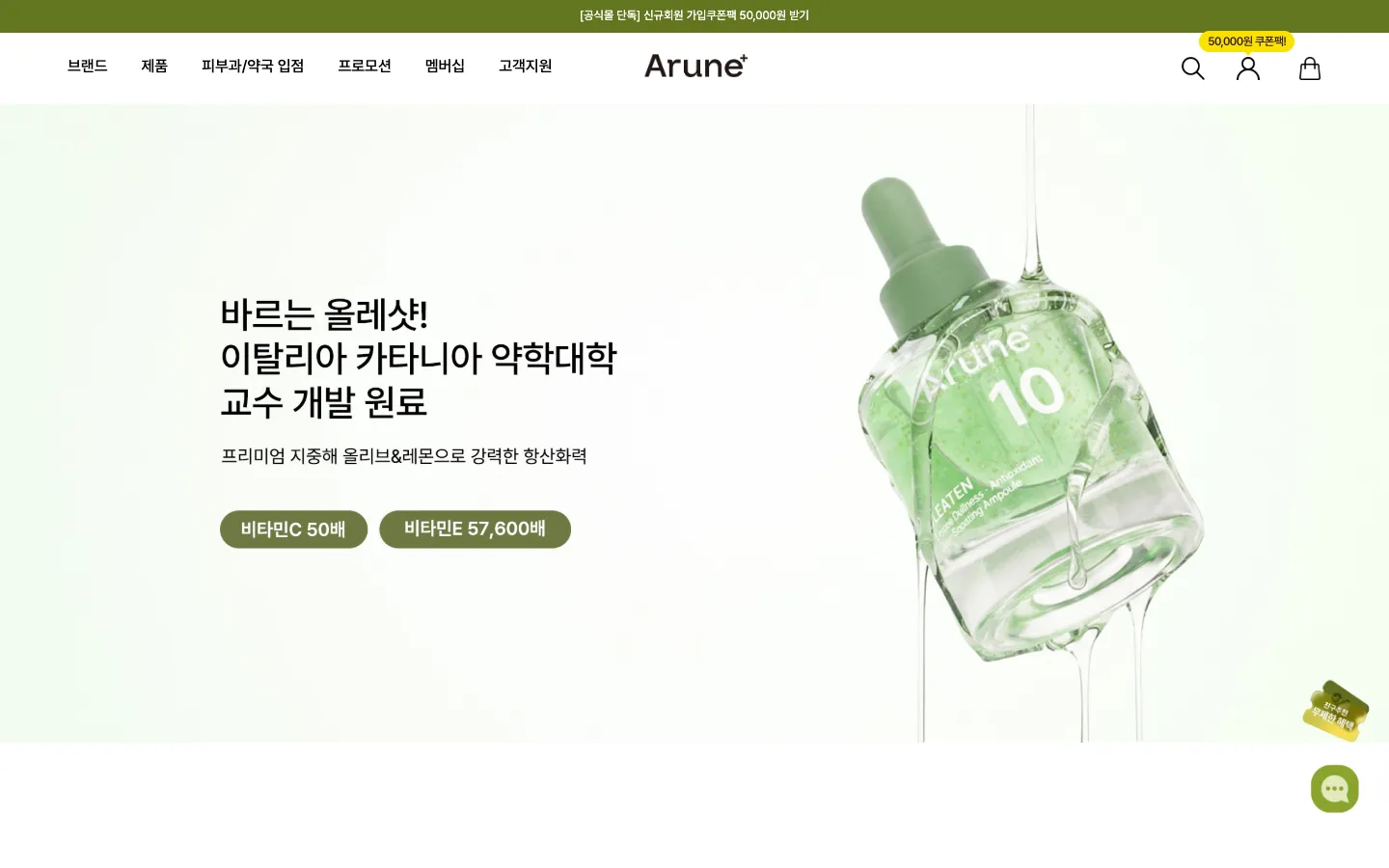 아루네 브랜드 웹사이트 디자인 레퍼런스