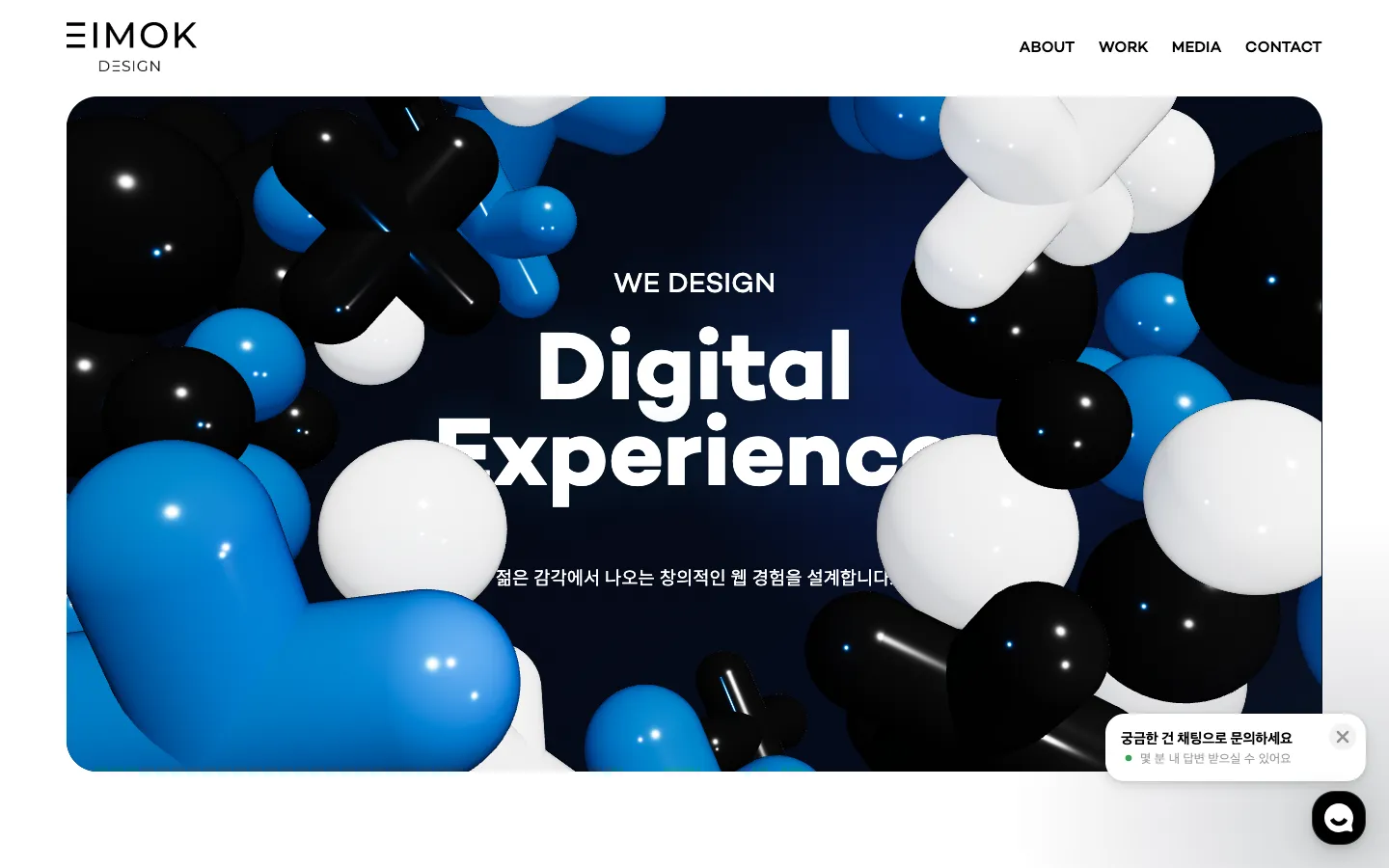 이목디자인 브랜드 웹사이트 디자인 레퍼런스