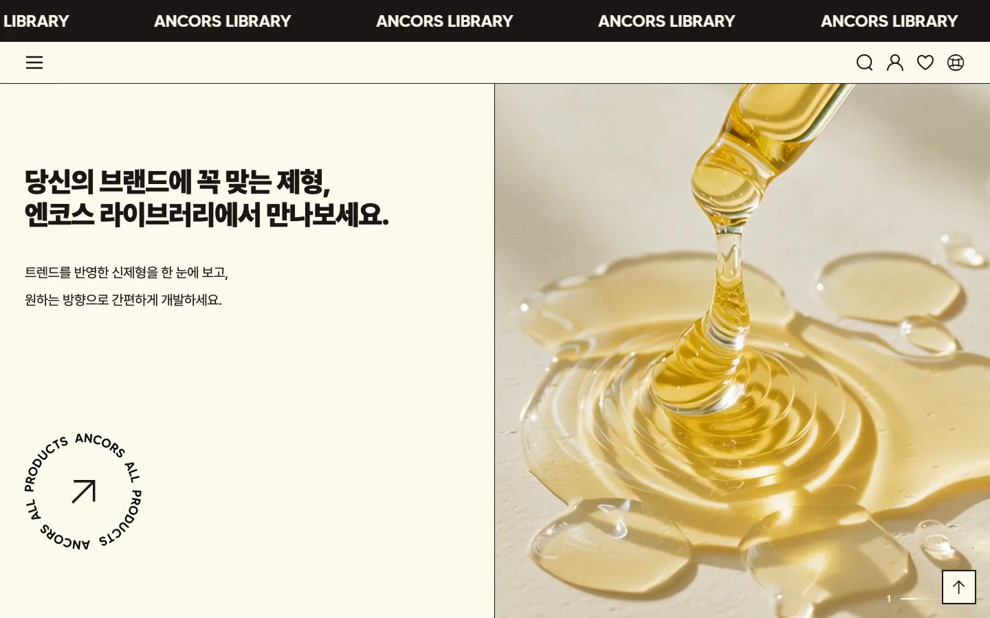 엔코스 라이브러리 브랜드 웹사이트 디자인 레퍼런스