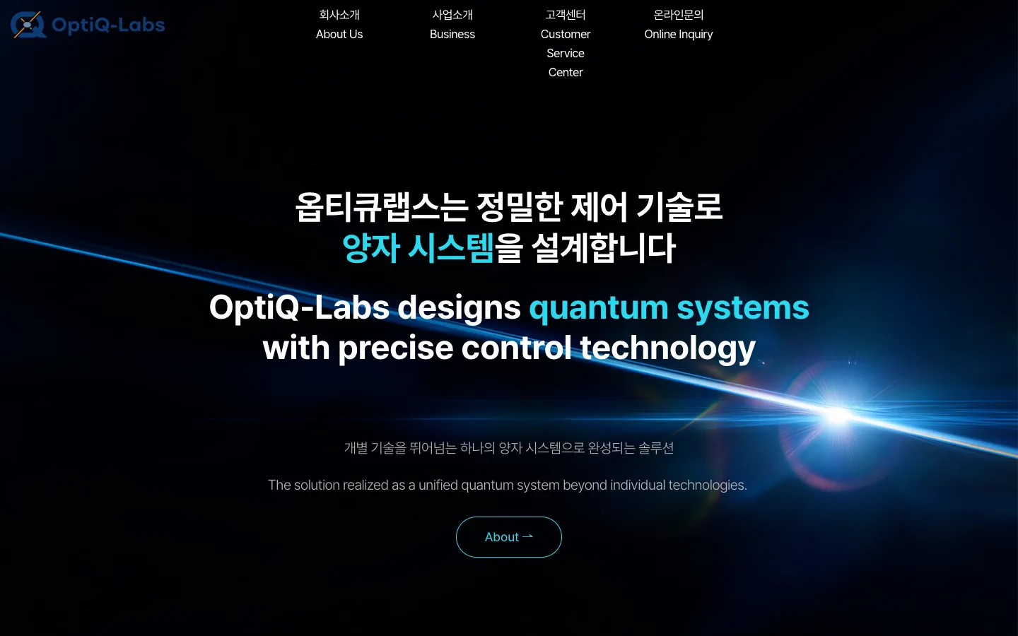 옵티큐랩스 브랜드 웹사이트 디자인 레퍼런스