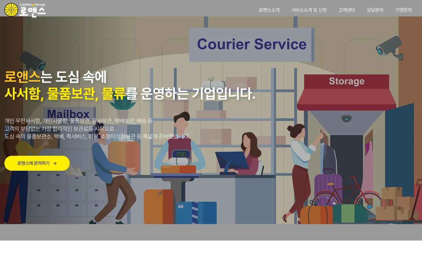 로앤스 브랜드 웹사이트 디자인 레퍼런스