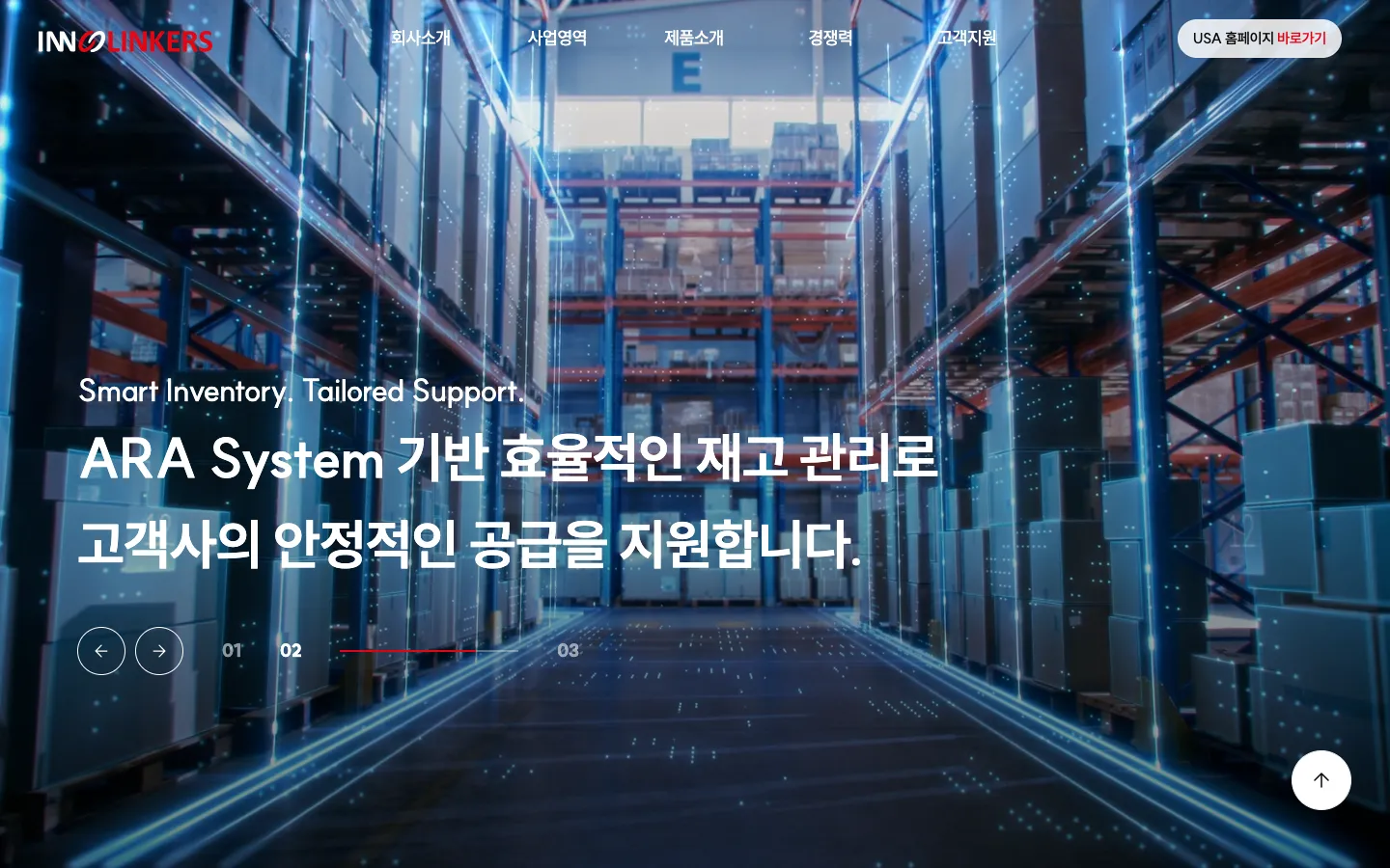 이노링커스 브랜드 웹사이트 디자인 레퍼런스