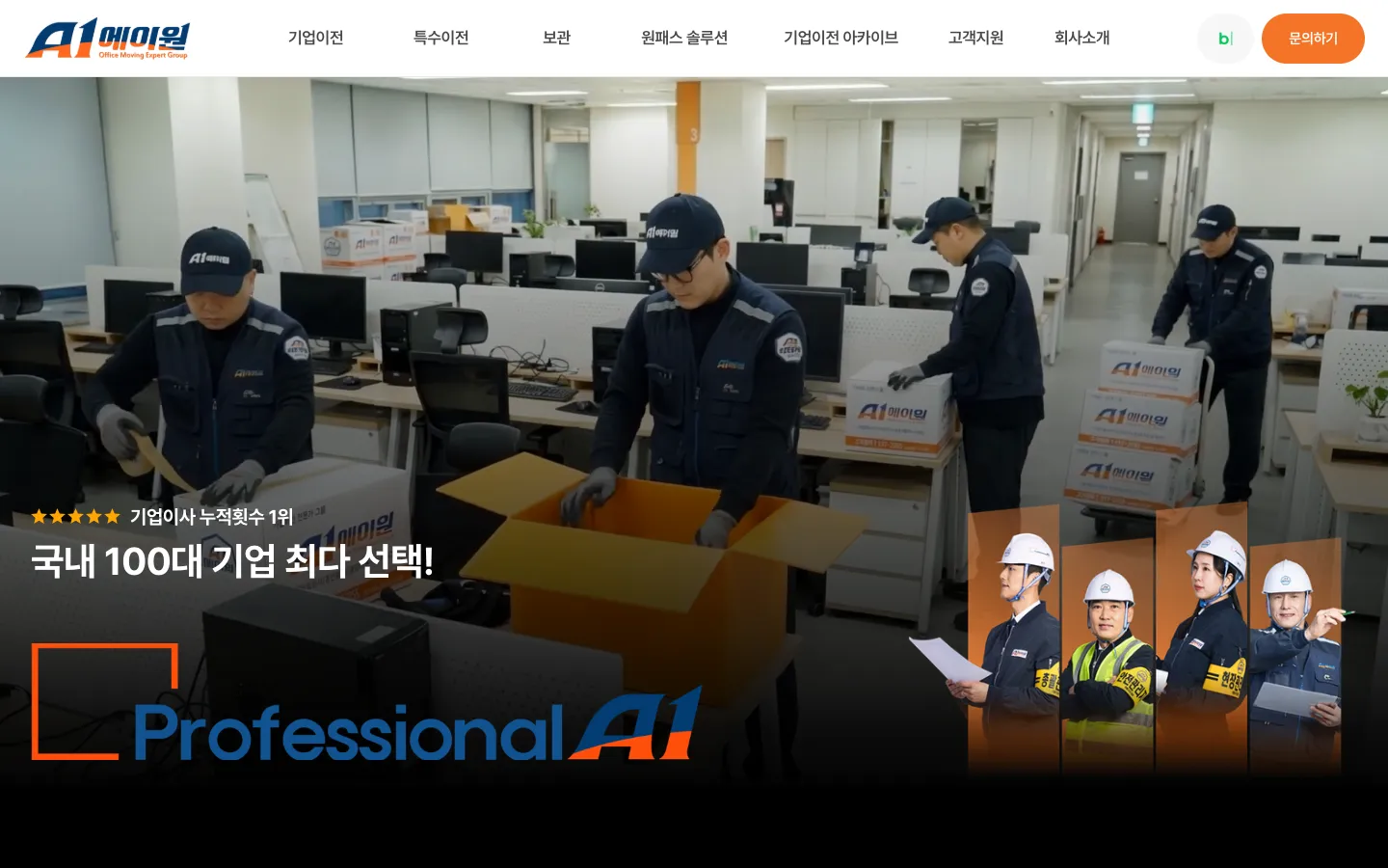 에이원 브랜드 웹사이트 디자인 레퍼런스