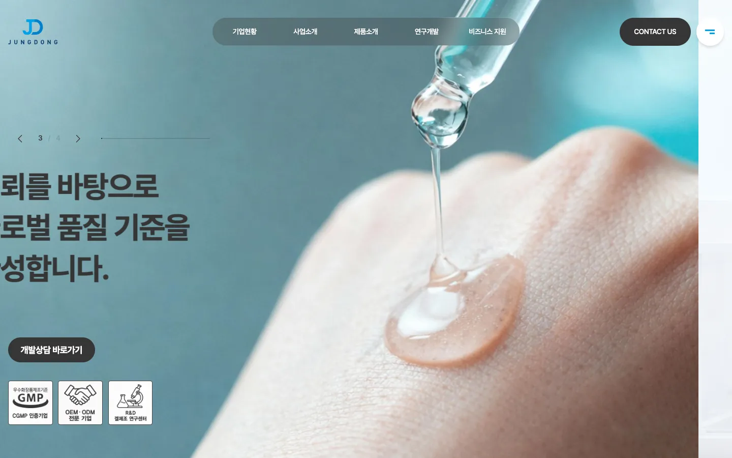 정동산업 브랜드 웹사이트 디자인 레퍼런스