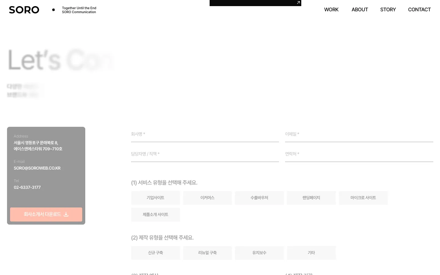 서로커뮤니케이션 브랜드 웹사이트 디자인 레퍼런스