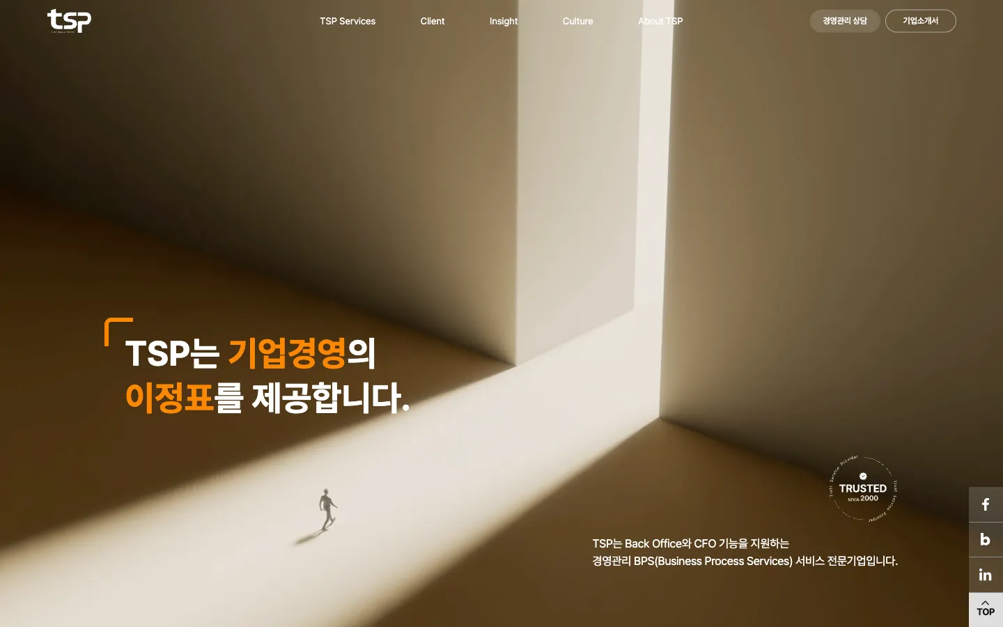 TSP 브랜드 웹사이트 디자인 레퍼런스
