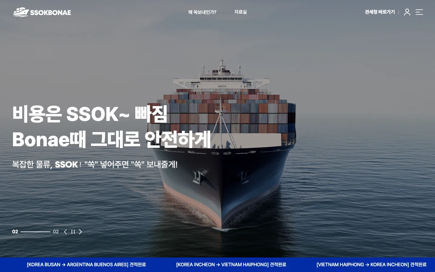 쏙보내 브랜드 웹사이트 디자인 레퍼런스