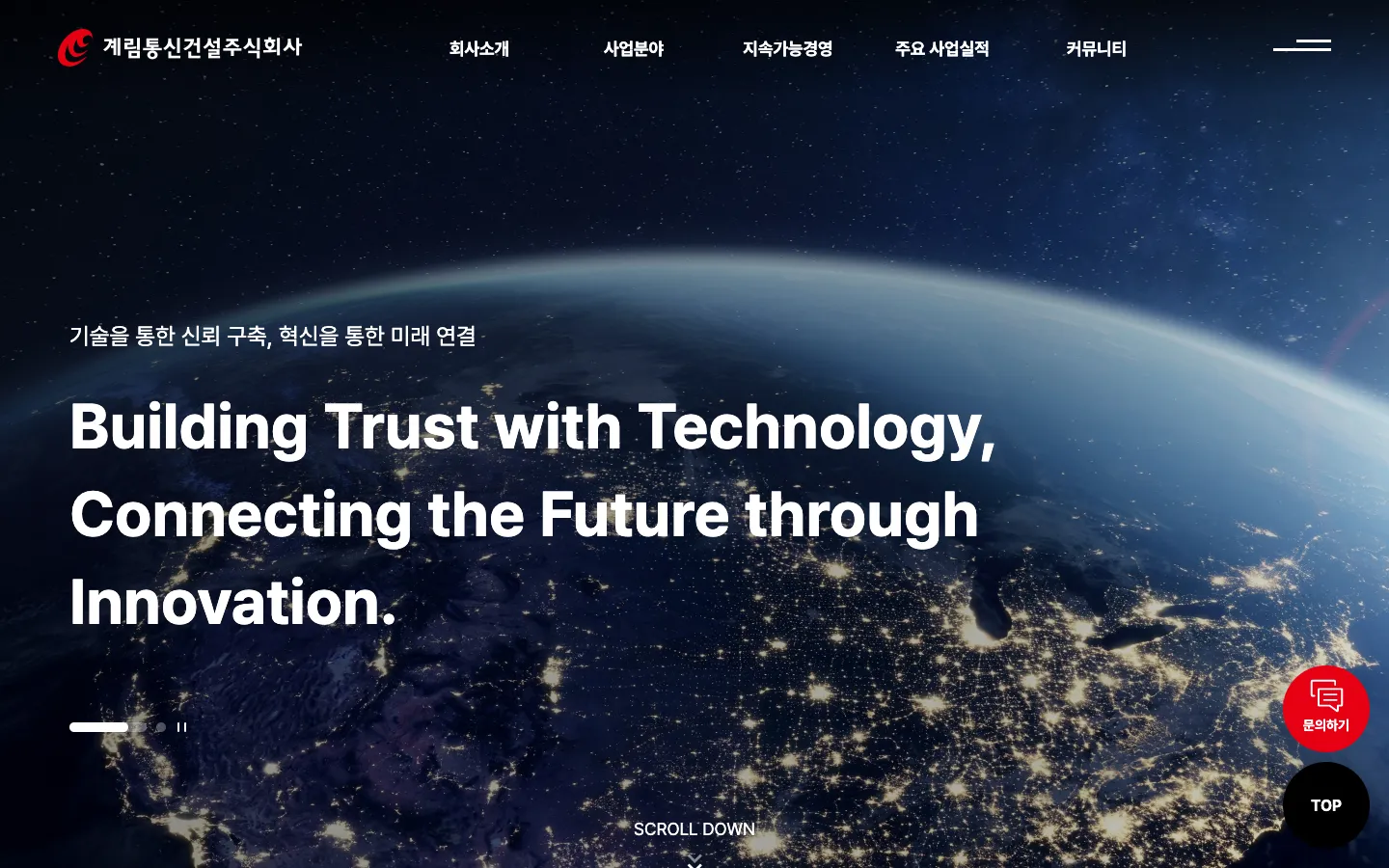 계림통신건설주식회사 기업·기관 웹사이트 디자인 레퍼런스