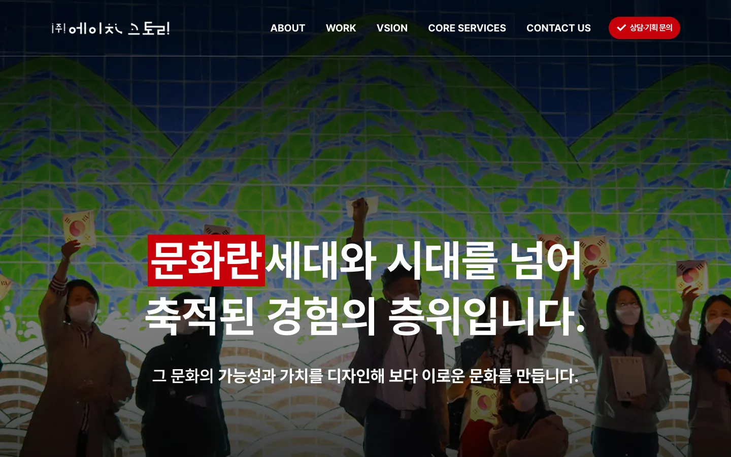 에이치스토리 브랜드 웹사이트 디자인 레퍼런스