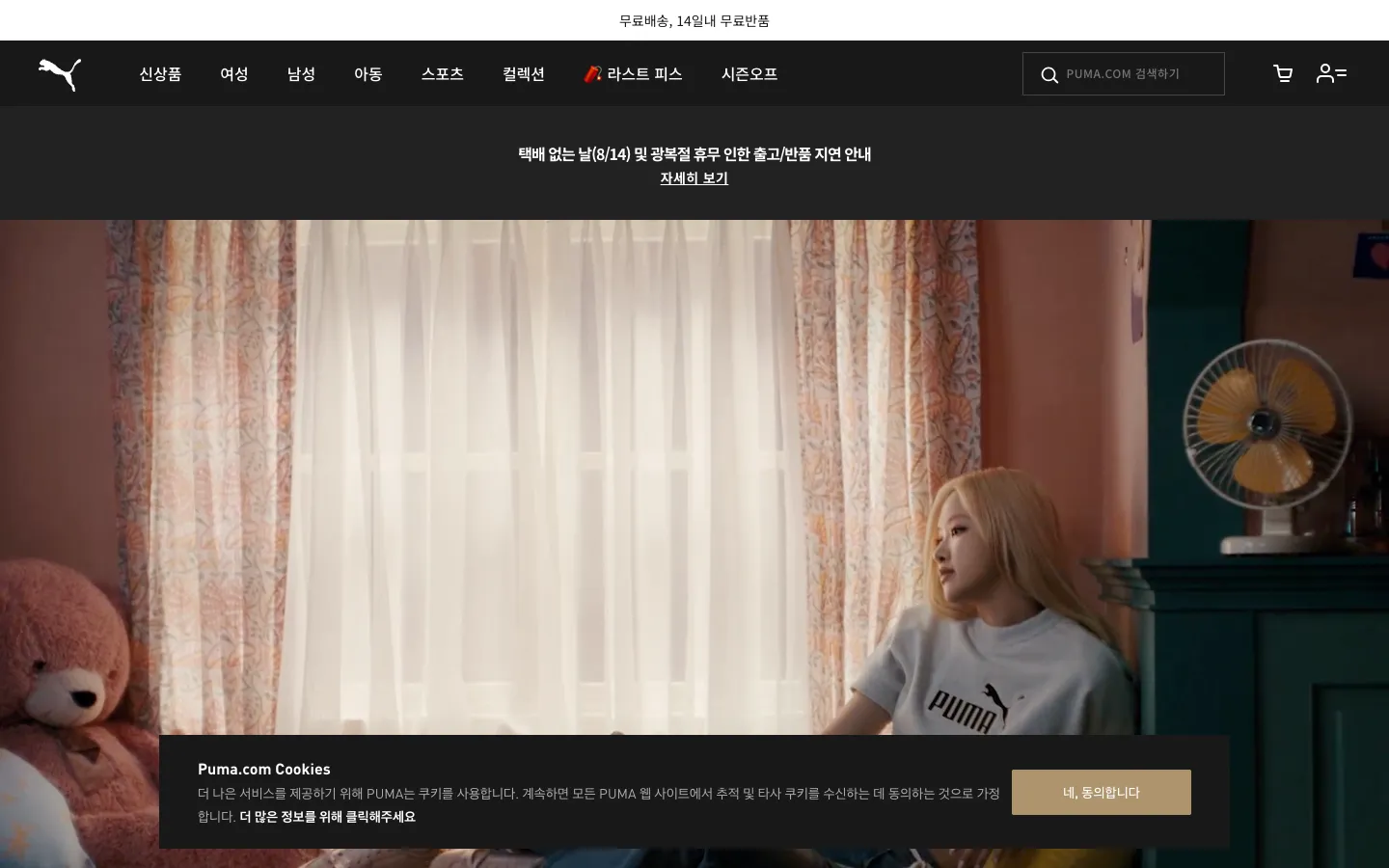 푸마 브랜드 웹사이트 디자인 레퍼런스