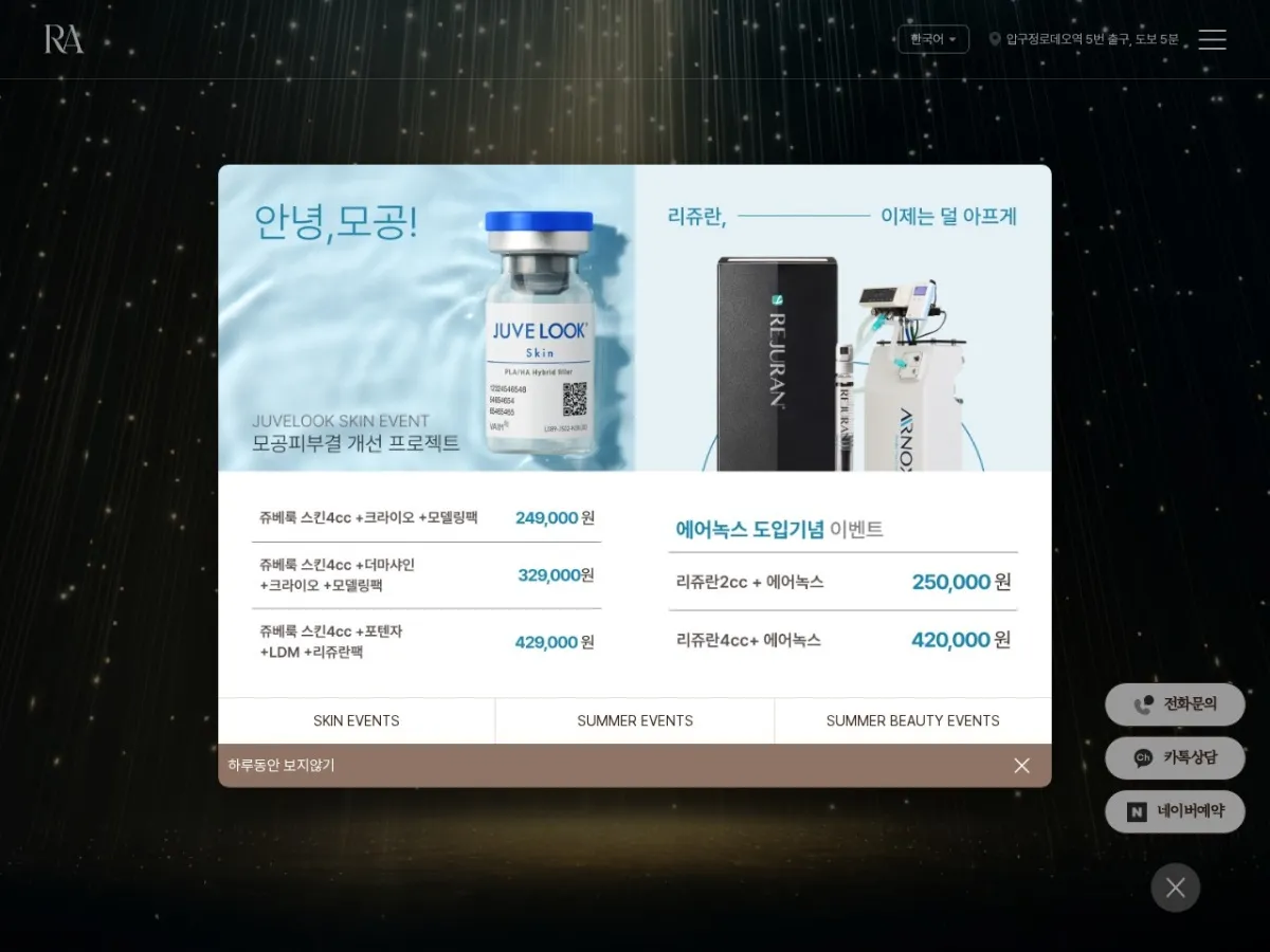 리뉴아의원 기업·기관 웹사이트 디자인 레퍼런스