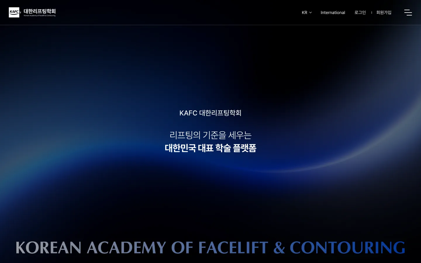 대한리프팅학회 브랜드 웹사이트 디자인 레퍼런스