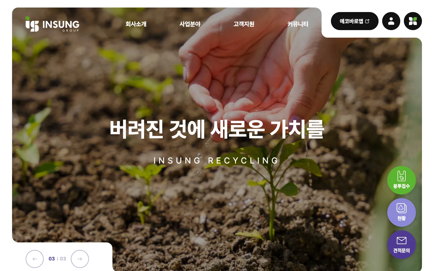 인성코퍼레이션 브랜드 웹사이트 디자인 레퍼런스