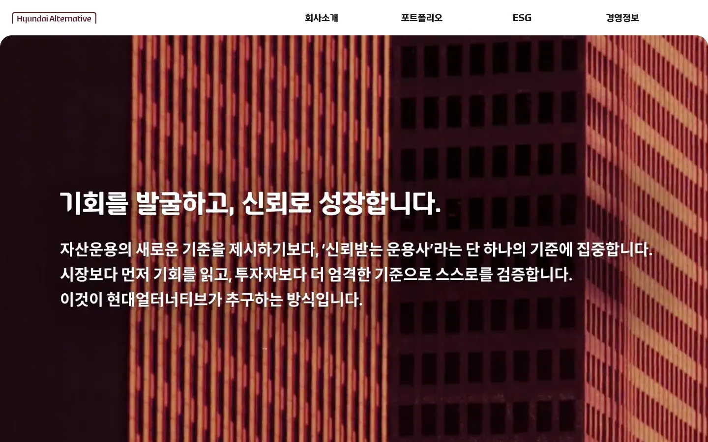 현대얼터너티브 브랜드 웹사이트 디자인 레퍼런스