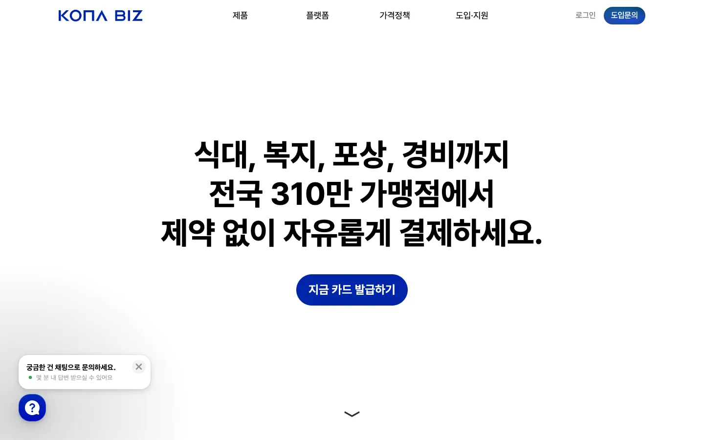 코나비즈 브랜드 웹사이트 디자인 레퍼런스