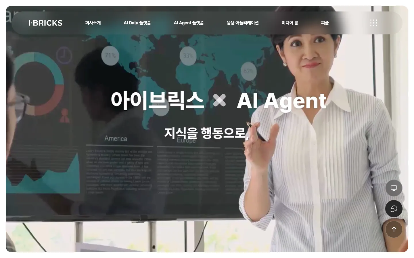 아이브릭스 브랜드 웹사이트 디자인 레퍼런스
