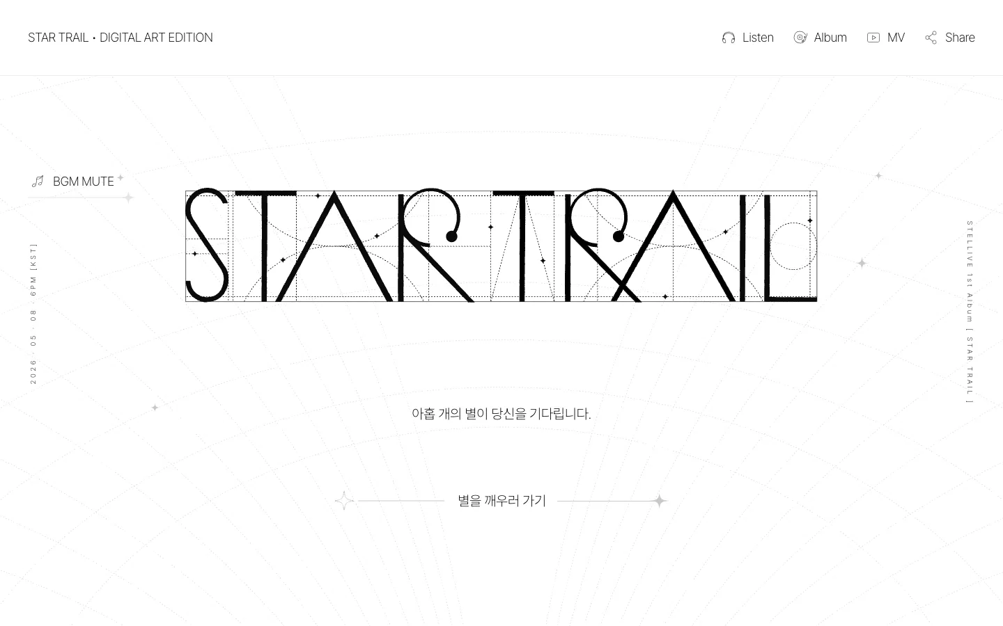 스타트레일 브랜드 웹사이트 디자인 레퍼런스