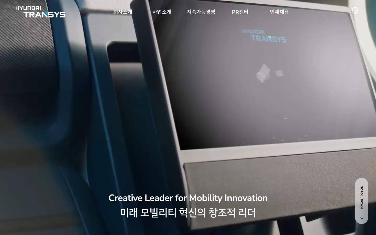 현대트랜시스 브랜드 웹사이트 디자인 레퍼런스