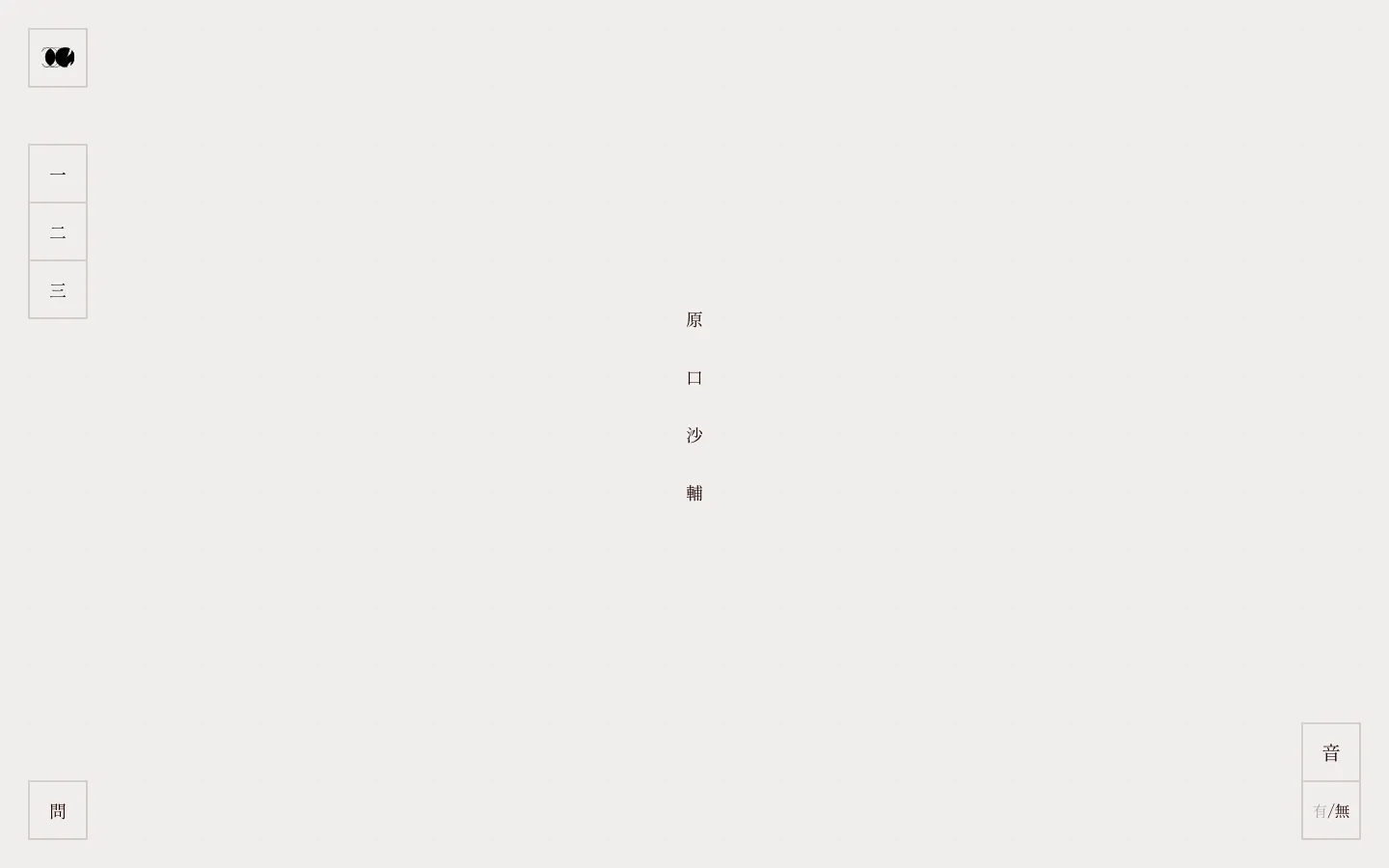 sasukeharaguchi 브랜드 웹사이트 디자인 레퍼런스