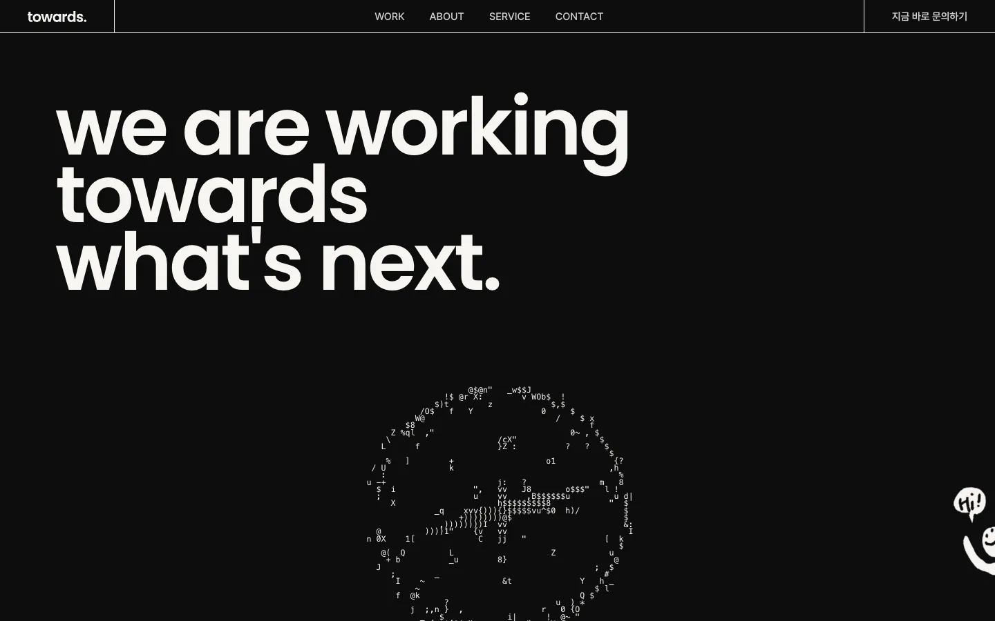 towards 브랜드 웹사이트 디자인 레퍼런스