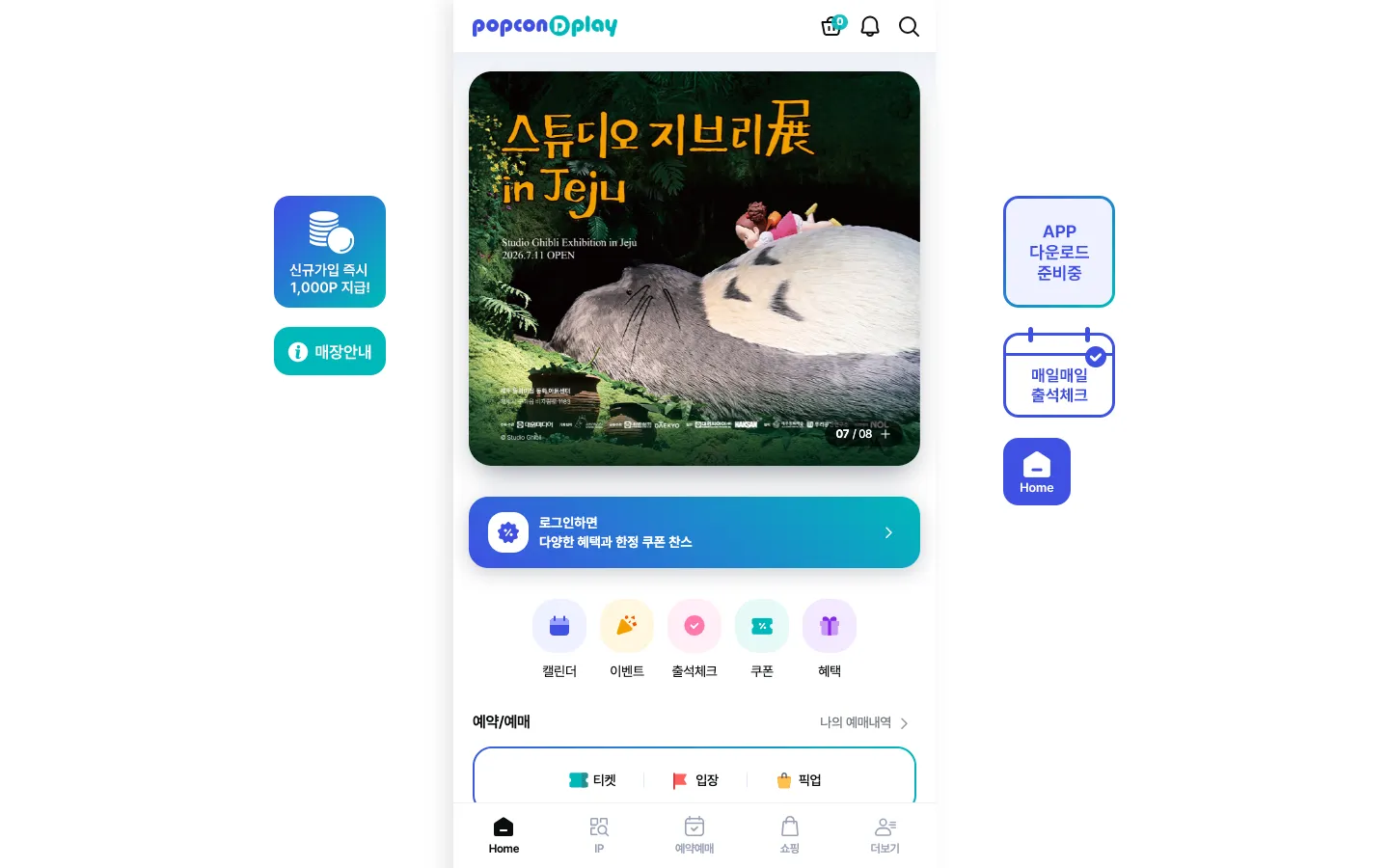 대원미디어 팝콘D플레이 매거진·콘텐츠 웹사이트 디자인 레퍼런스