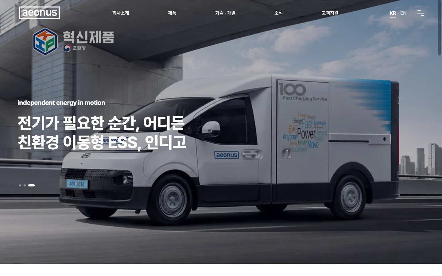 이온어스 브랜드 웹사이트 디자인 레퍼런스