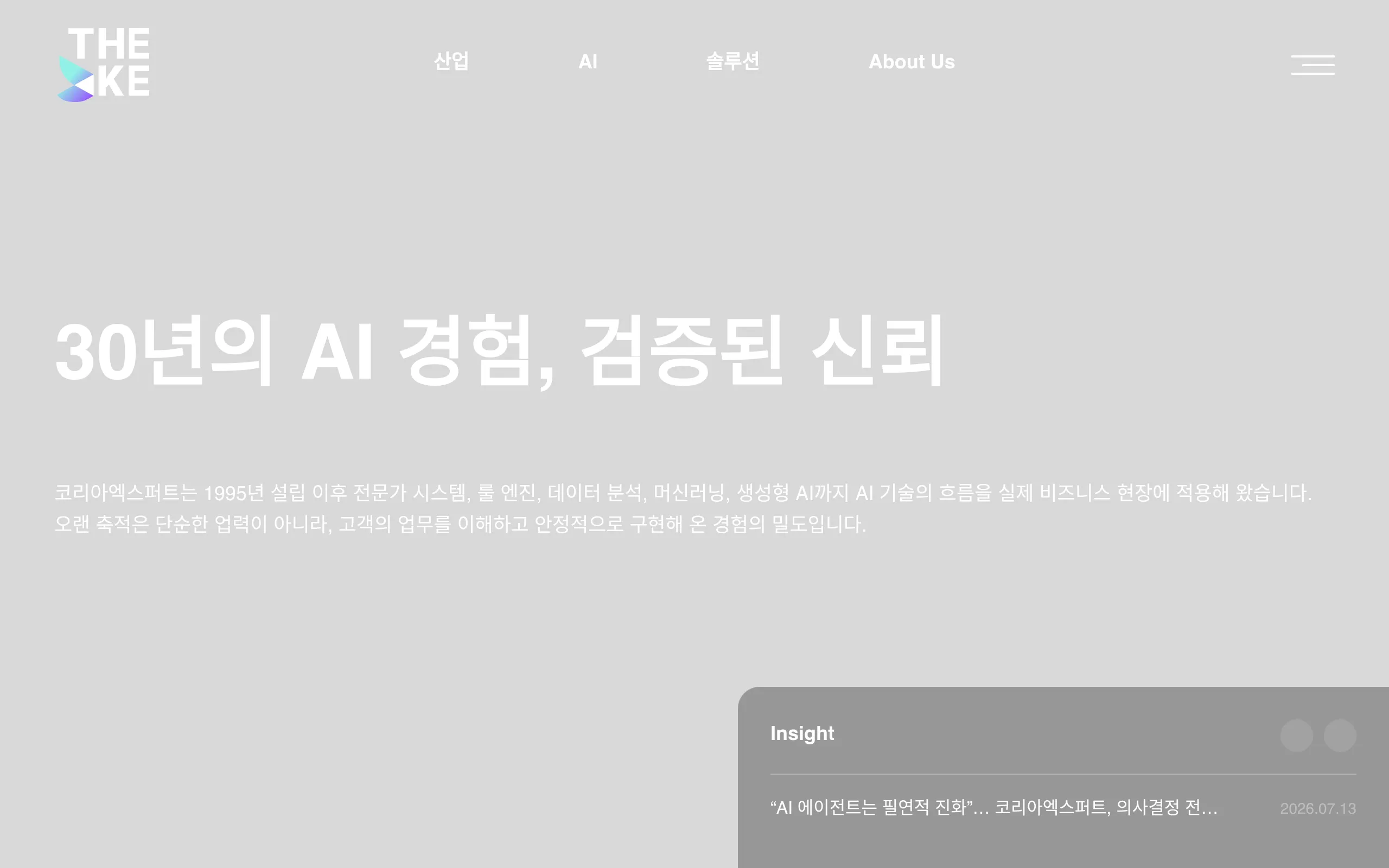 (주)코리아엑스퍼트 브랜드 웹사이트 디자인 레퍼런스