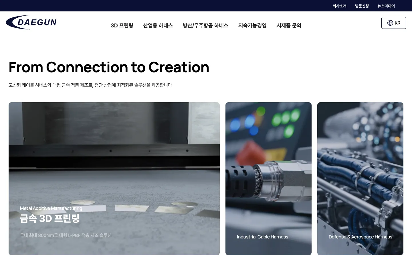 대건테크 브랜드 웹사이트 디자인 레퍼런스