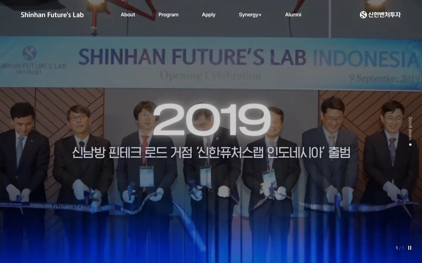 신한퓨처스랩 브랜드 웹사이트 디자인 레퍼런스