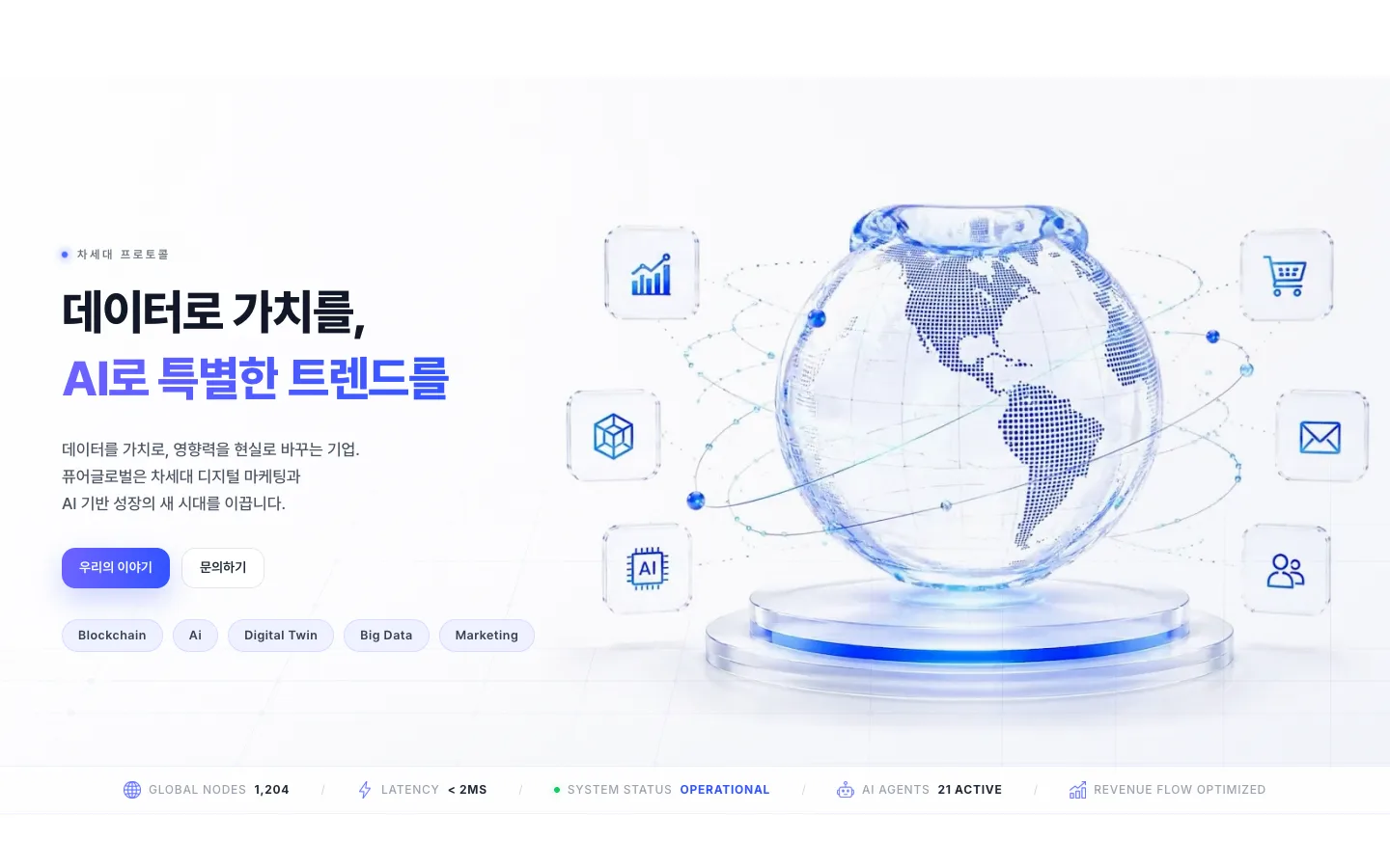 퓨어글로벌 브랜드 웹사이트 디자인 레퍼런스