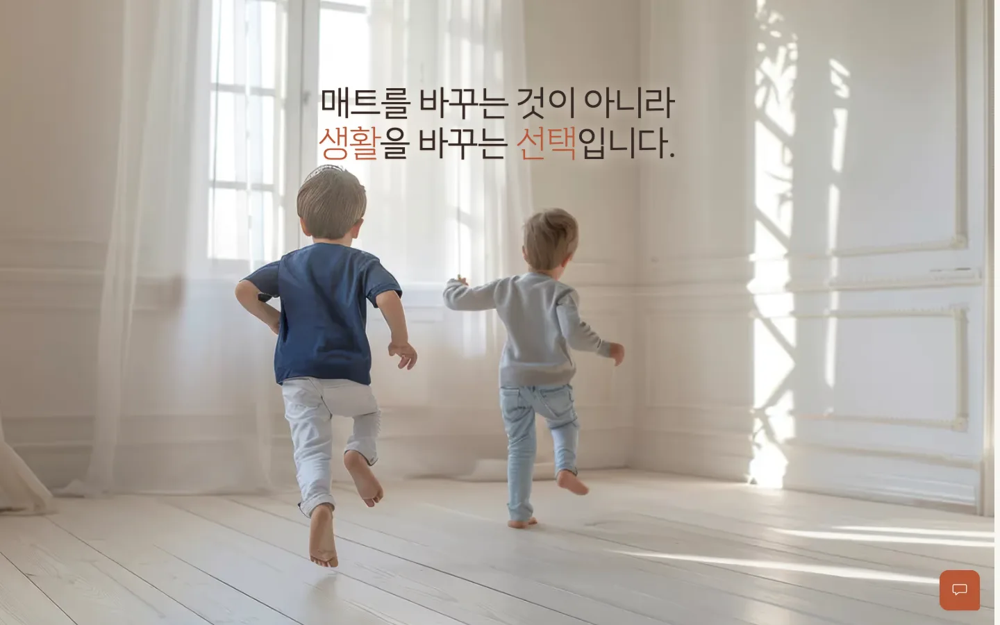 모두의매트 브랜드 웹사이트 디자인 레퍼런스