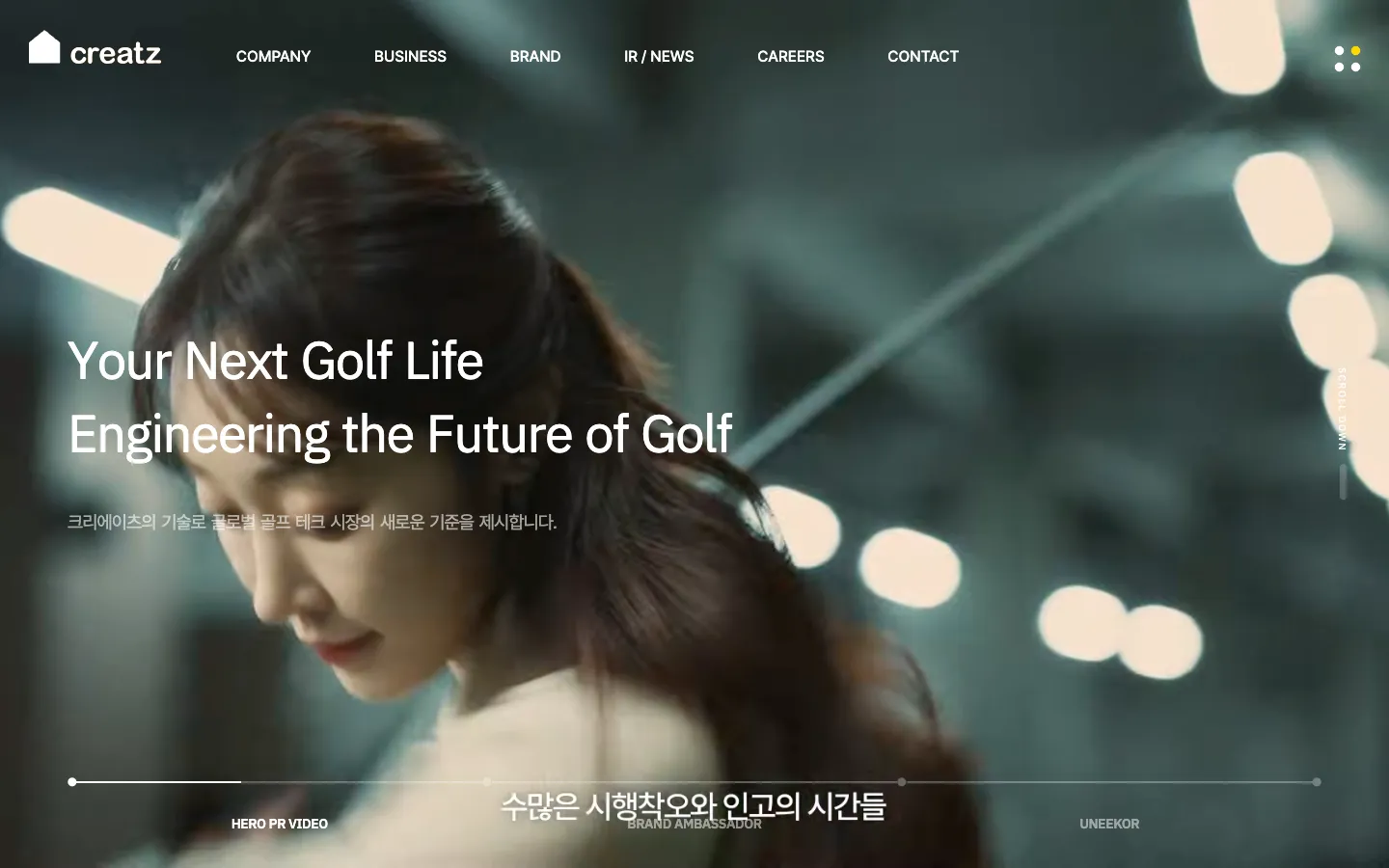 크리에이츠 기업·기관 웹사이트 디자인 레퍼런스
