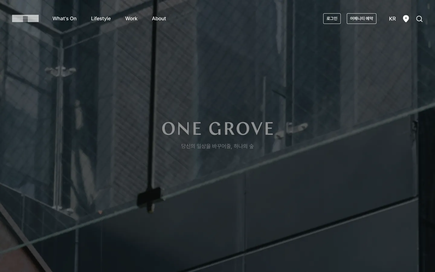 one grove 브랜드 웹사이트 디자인 레퍼런스