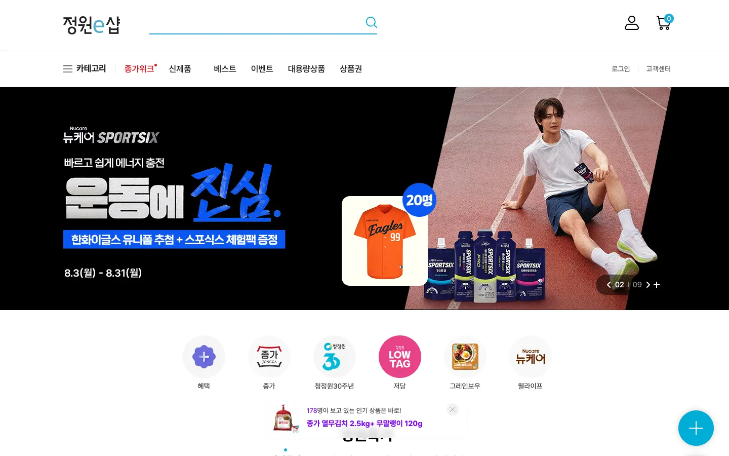 정원e샵 브랜드 웹사이트 디자인 레퍼런스